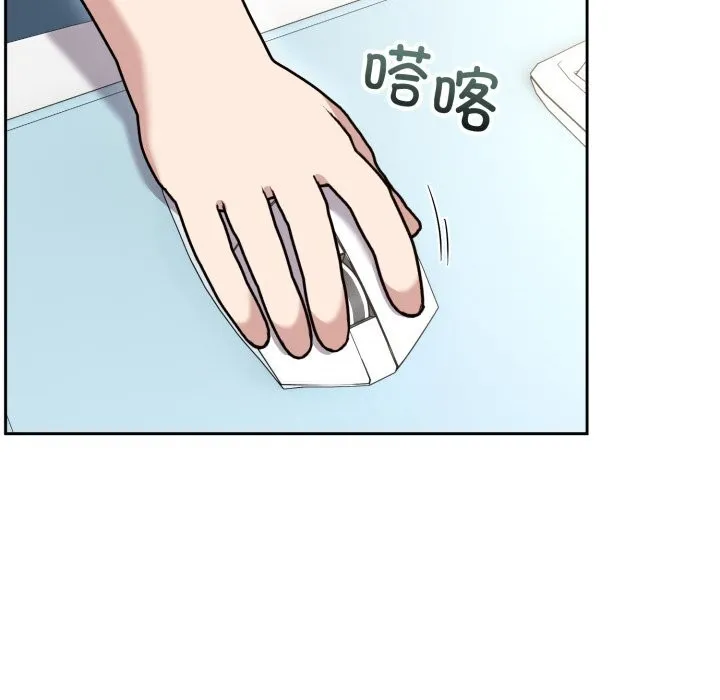 难言之秘-第19話 - 图片 11
