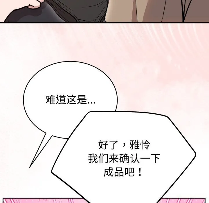 难言之秘-第19話 - 图片 5