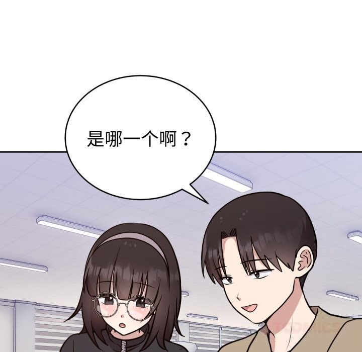 难言之秘第19話