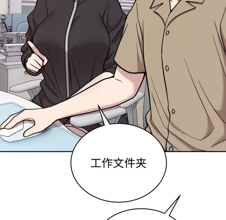 難言之秘第19話