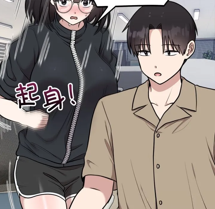 難言之秘第19話