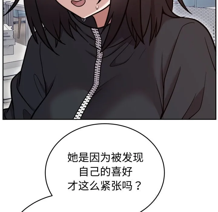 难言之秘-第19話 - 图片 29