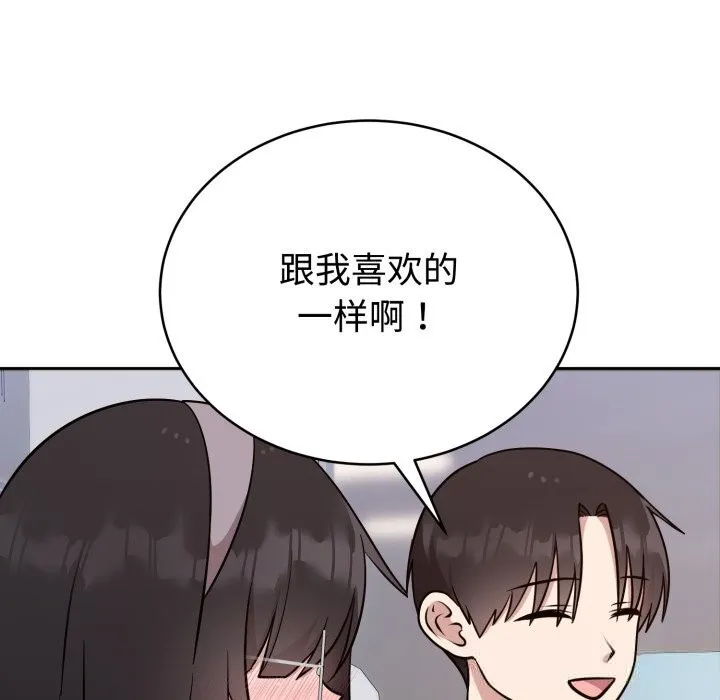 难言之秘-第19話 - 图片 26