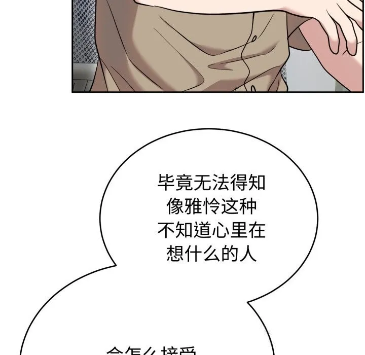 難言之秘第19話