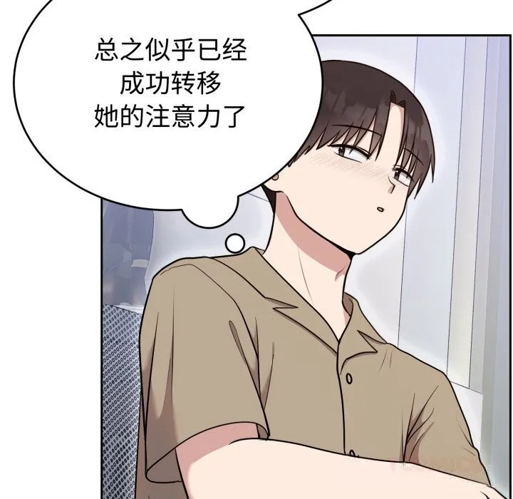难言之秘-第19話 - 图片 30