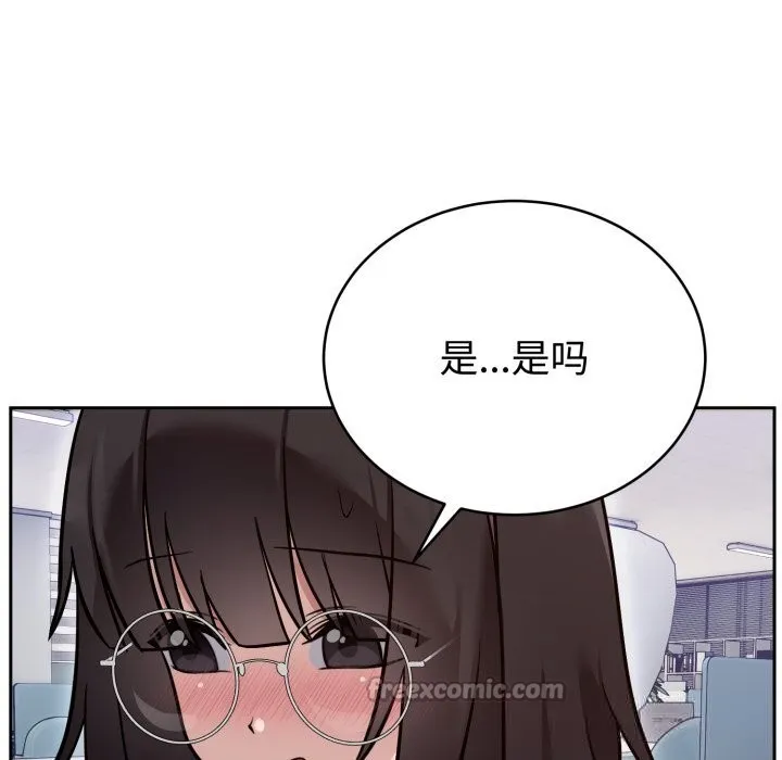 难言之秘-第19話 - 图片 28