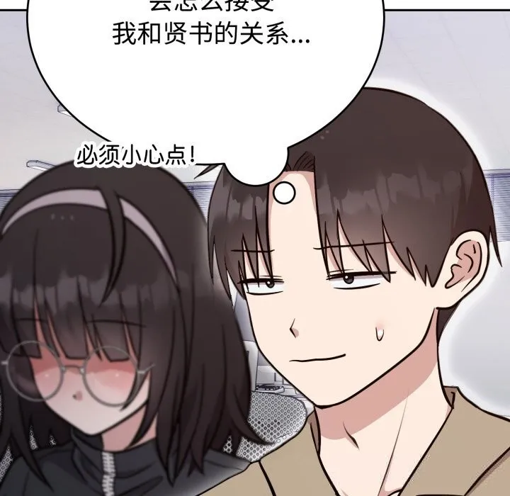 難言之秘第19話