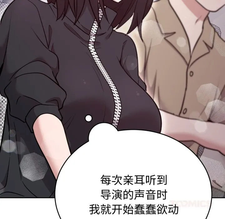 难言之秘-第19話 - 图片 39