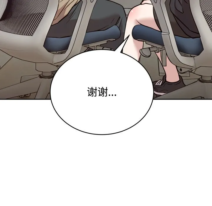 難言之秘第19話