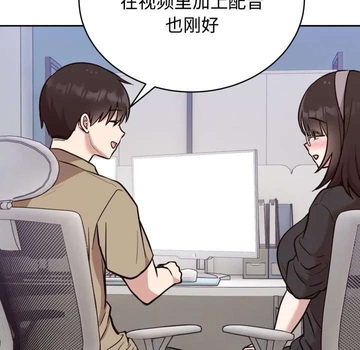 难言之秘-第19話 - 图片 36