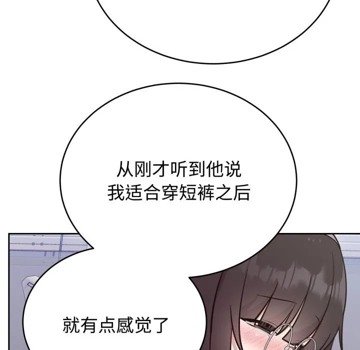 難言之秘第19話