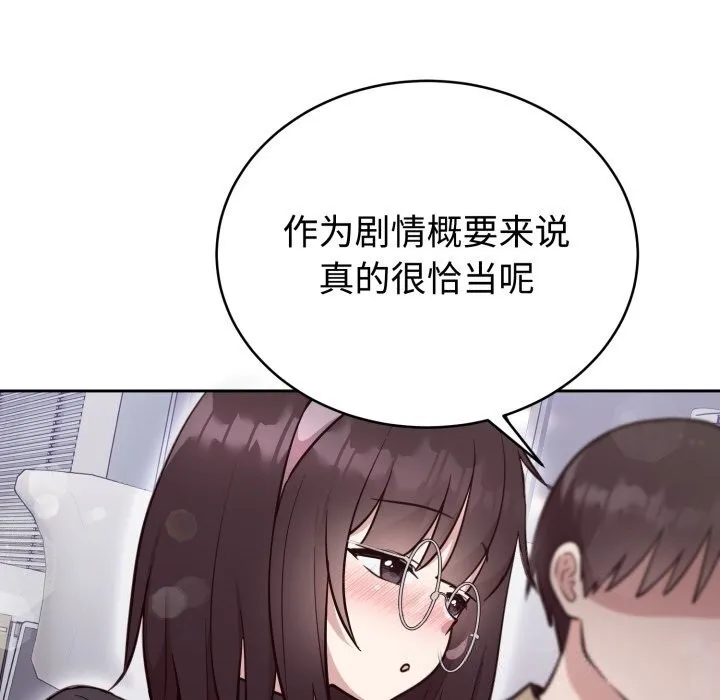 難言之秘第19話