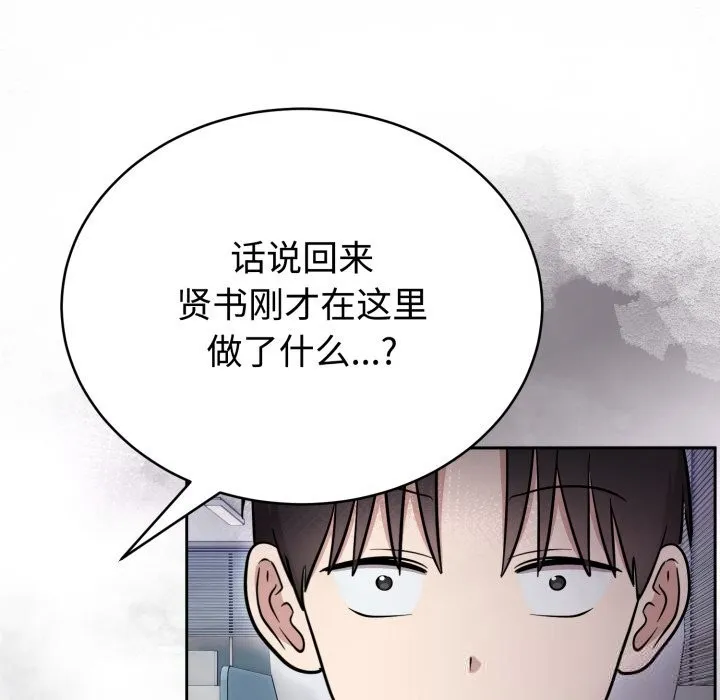 難言之秘第19話