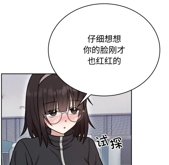 难言之秘-第19話 - 图片 53