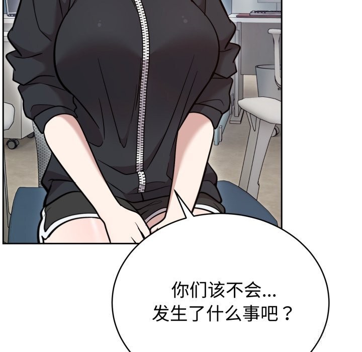 難言之秘第19話