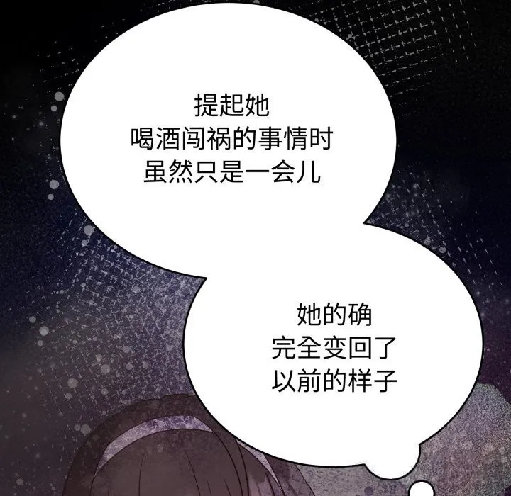 难言之秘-第19話 - 图片 64