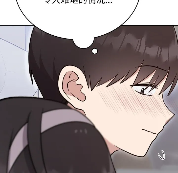 難言之秘第19話