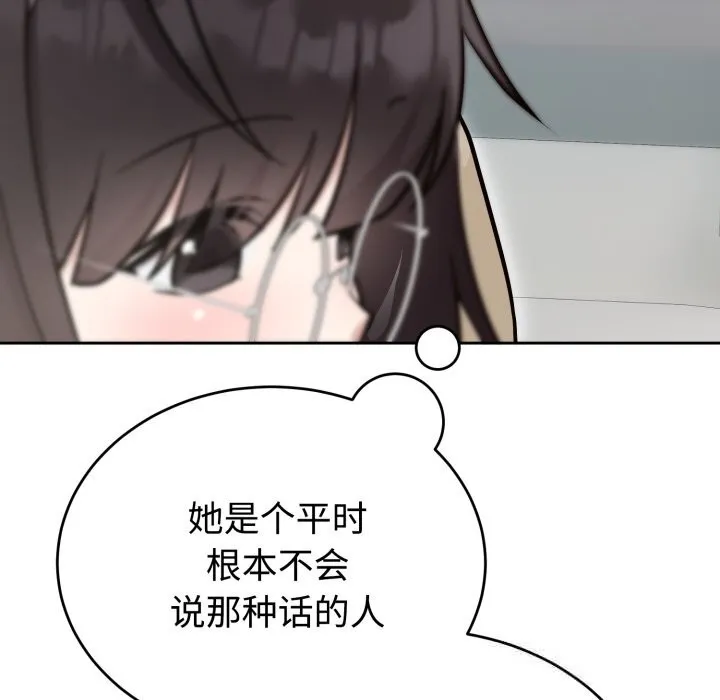難言之秘第19話