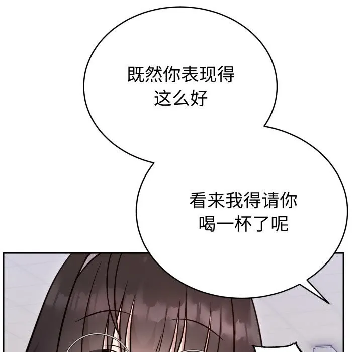 难言之秘-第19話 - 图片 68