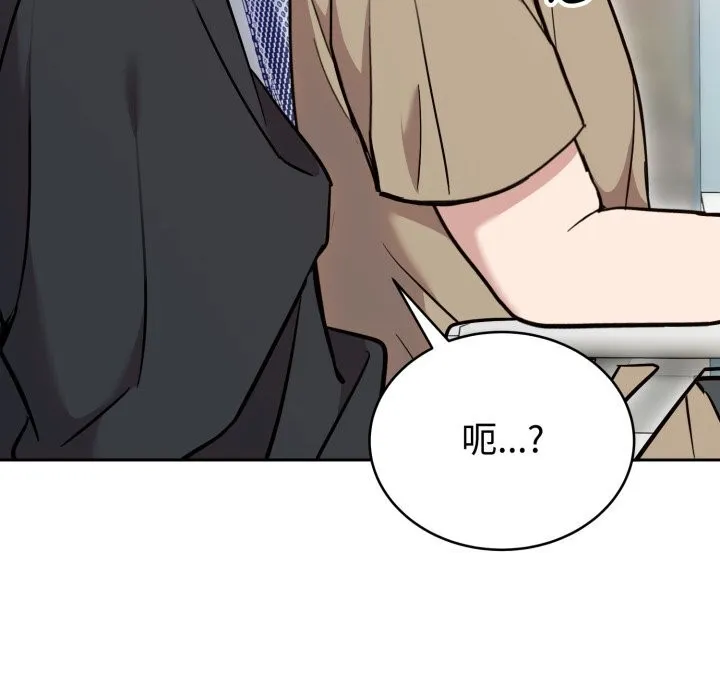 难言之秘-第19話 - 图片 72