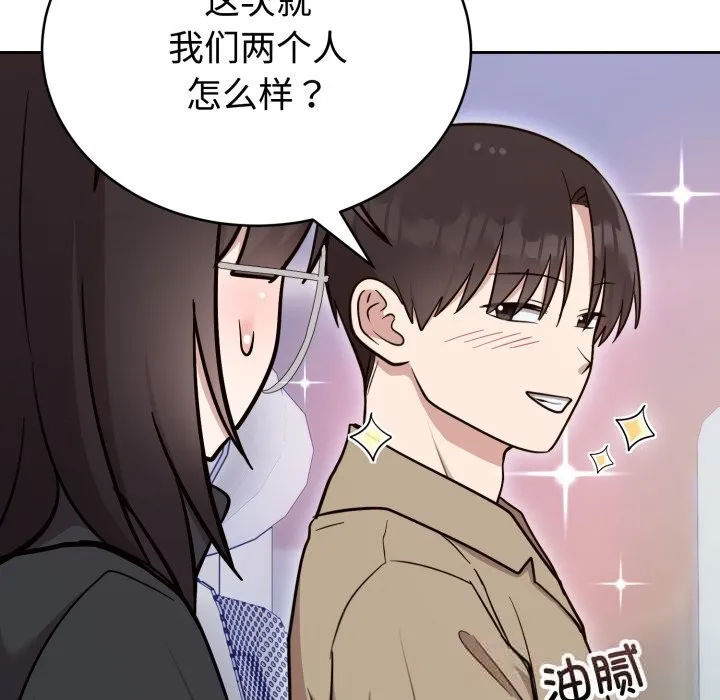 难言之秘-第19話 - 图片 71