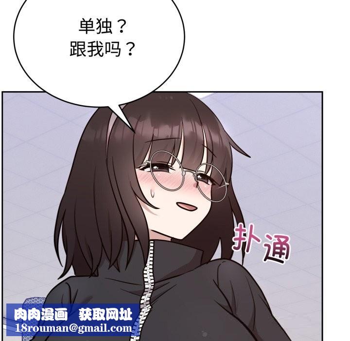 难言之秘第19話