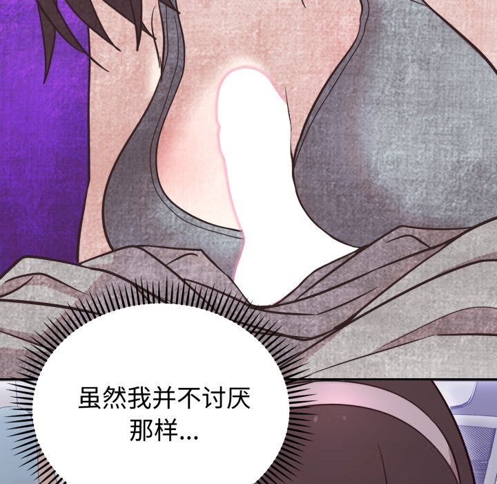 难言之秘第19話