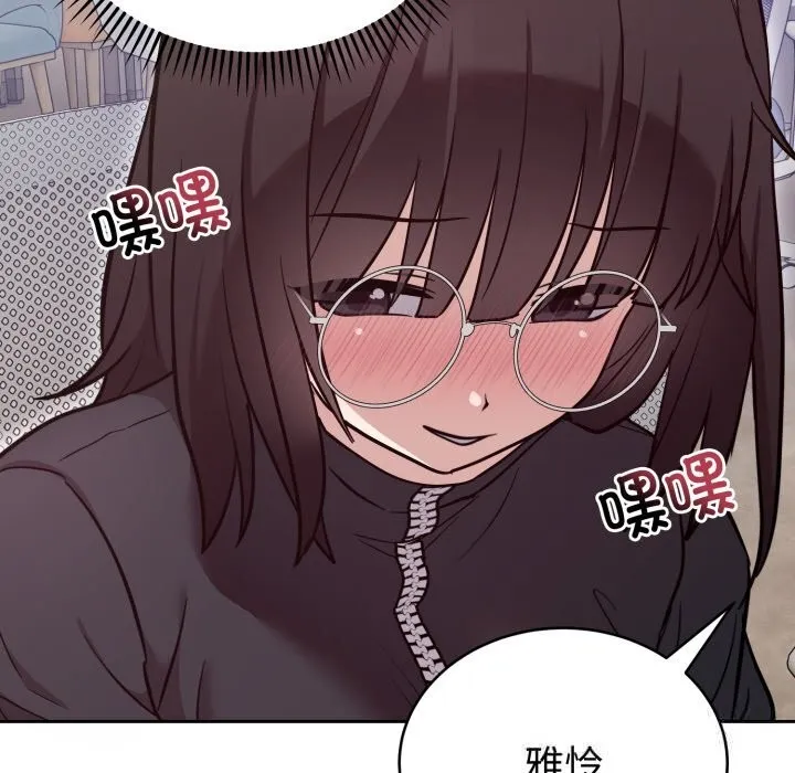 难言之秘-第19話 - 图片 83