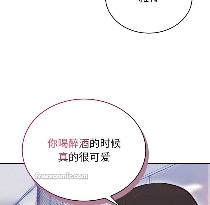 难言之秘-第19話 - 图片 84