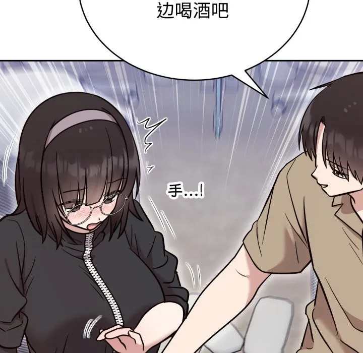 难言之秘-第19話 - 图片 90