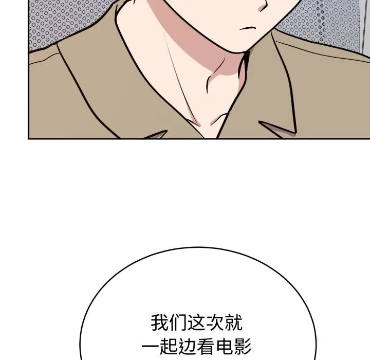 难言之秘-第19話 - 图片 89