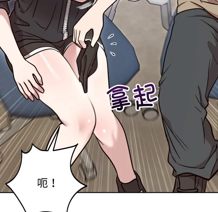 难言之秘-第19話 - 图片 91