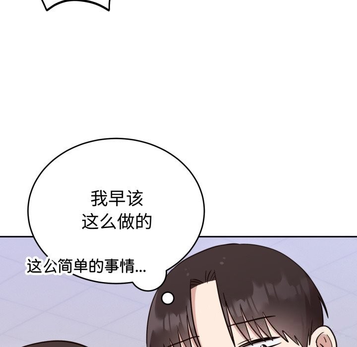 難言之秘第19話