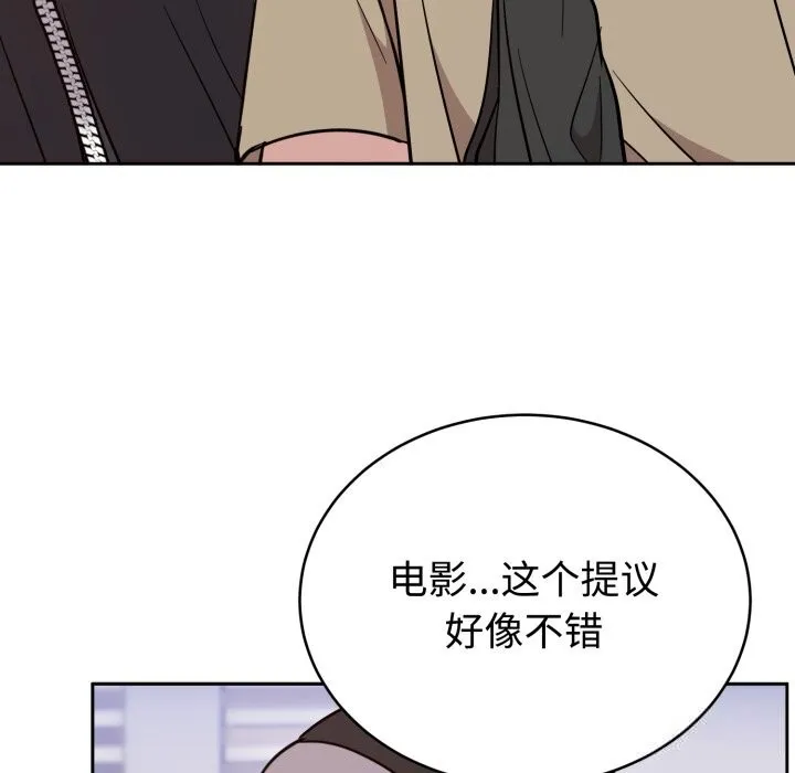 難言之秘第19話
