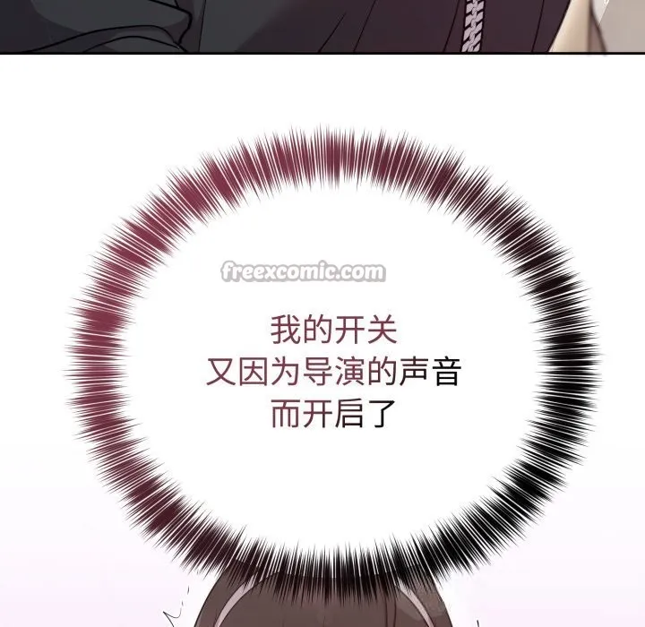 难言之秘-第19話 - 图片 98