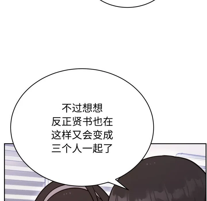 难言之秘-第19話 - 图片 103