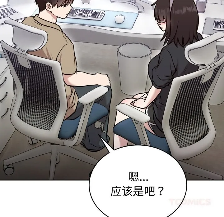 難言之秘第19話
