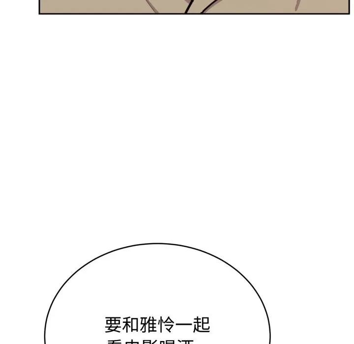 难言之秘-第19話 - 图片 109