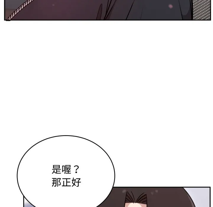 難言之秘第19話