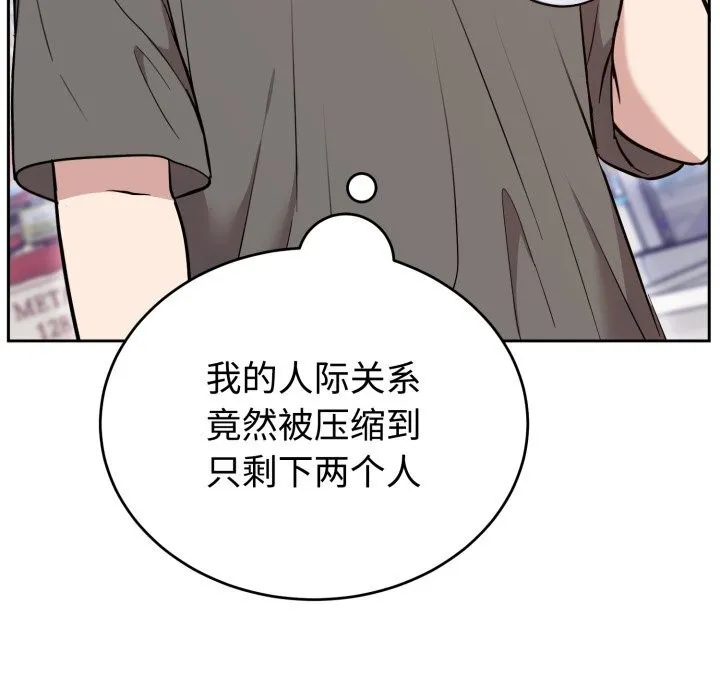 難言之秘第19話
