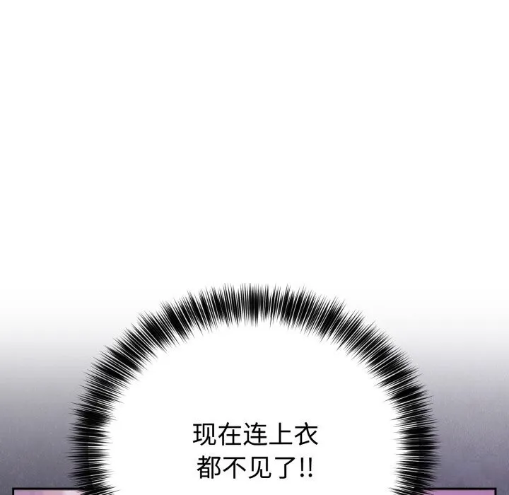 難言之秘第19話