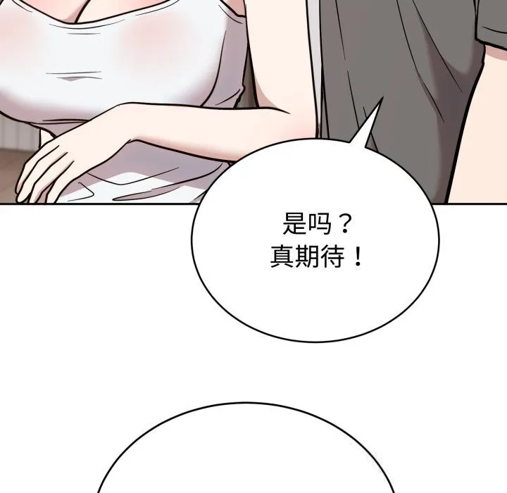 難言之秘第19話