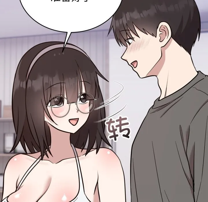 難言之秘第19話