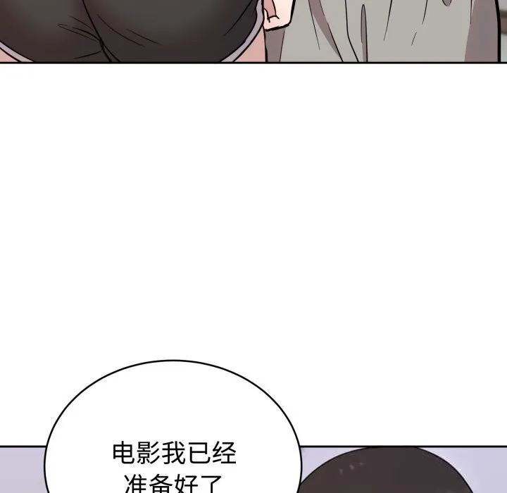 难言之秘-第19話 - 图片 130
