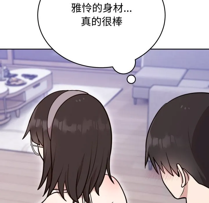 难言之秘-第19話 - 图片 133