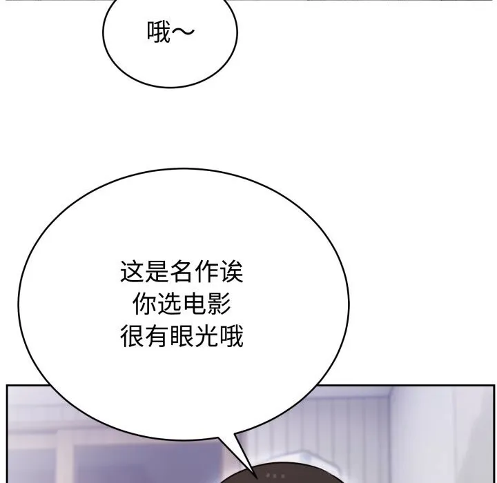 難言之秘第19話