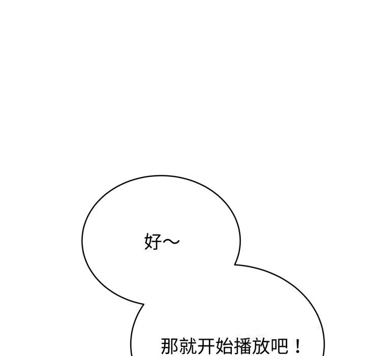 難言之秘第19話
