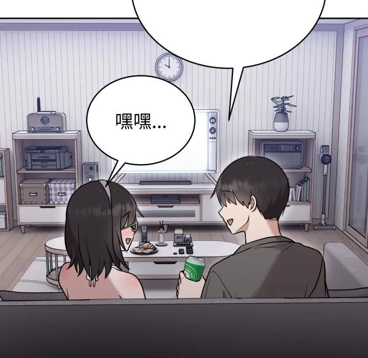 难言之秘-第19話 - 图片 136