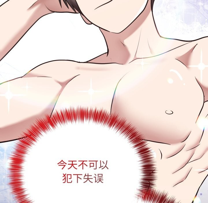 难言之秘第19話