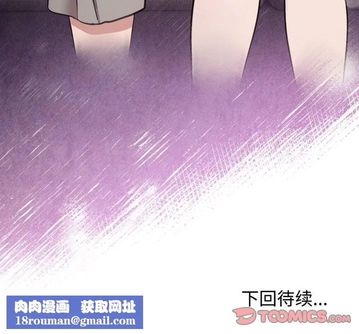 難言之秘第19話